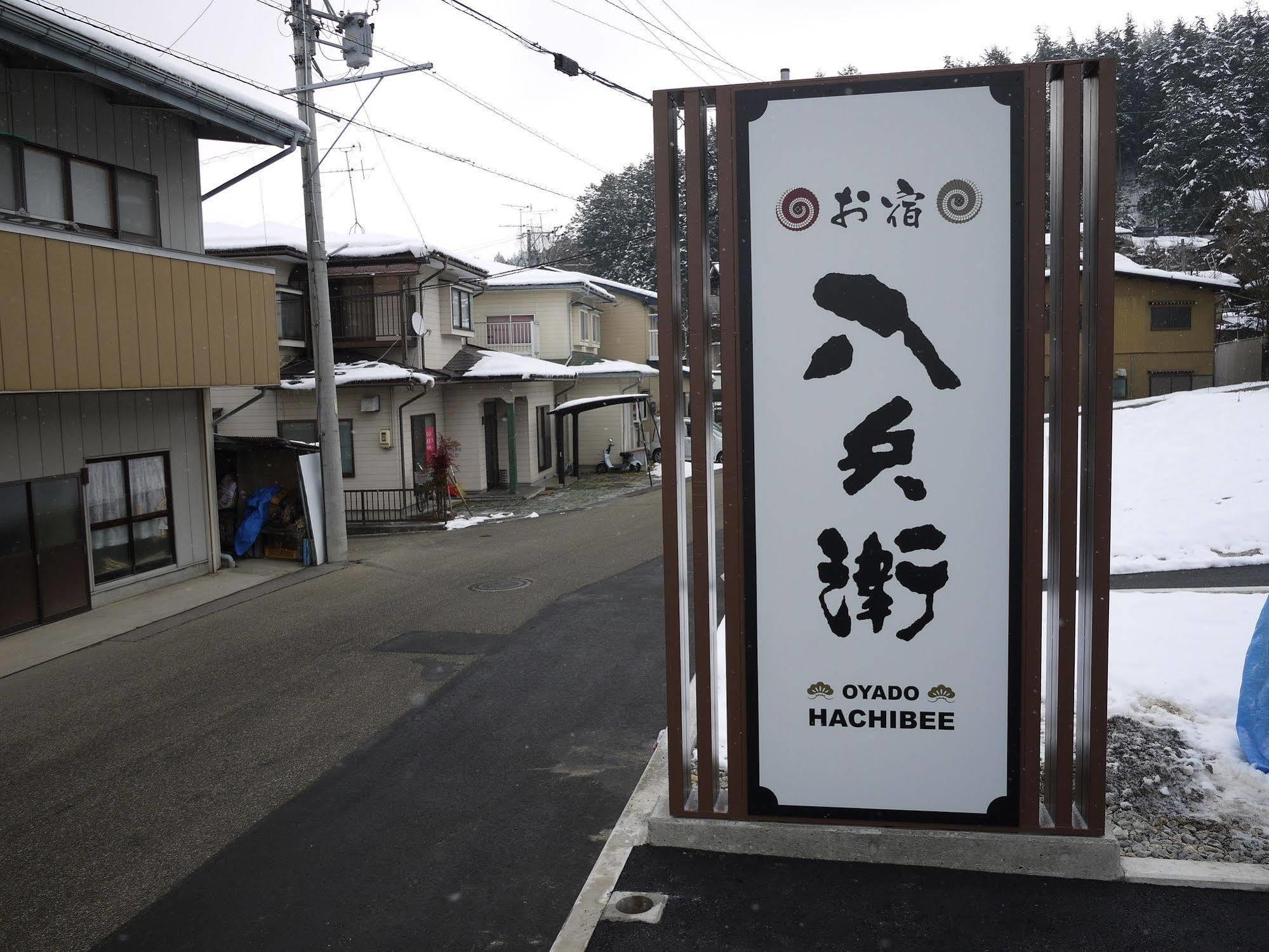 Oyado Hachibei Hotel Takayama  Exterior photo